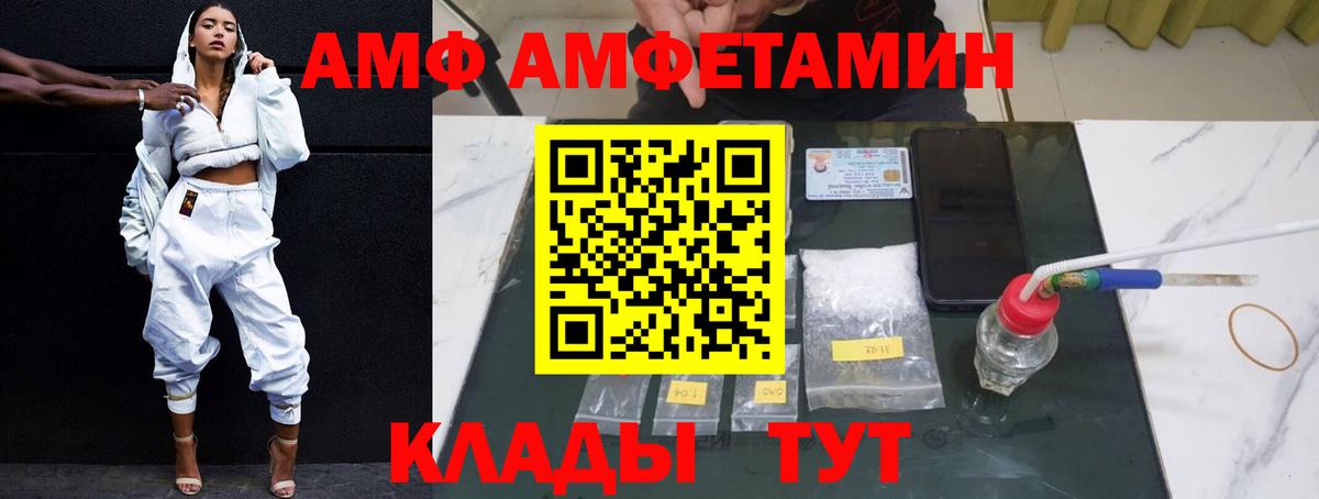 Amphetamine  Вход с VPN  Осинники  Amphetamine 98% 