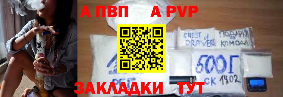 Осинники  APVP Соль  наркота  Alpha-PVP  A PVP крисы CK  Alfa_PVP кристаллы  Вход с VPN 