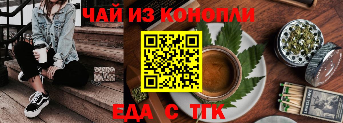 Печенье с ТГК марихуана Осинники