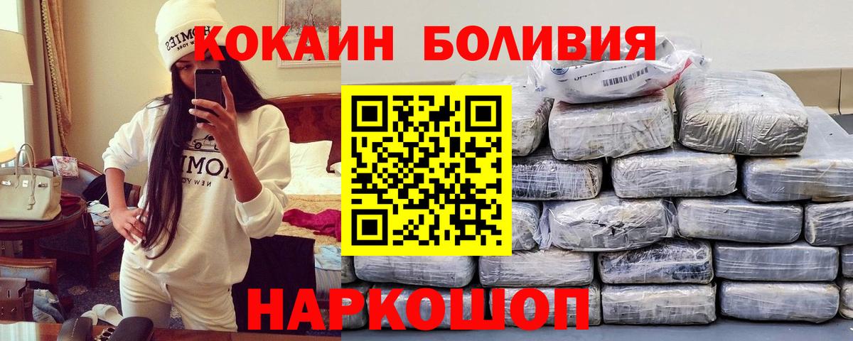КОКАИН Перу  Вход с VPN  Осинники  Cocaine Эквадор 