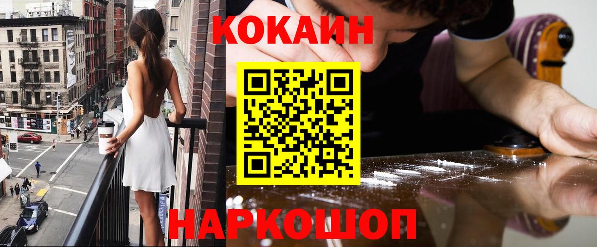 КОКАИН Боливия Осинники