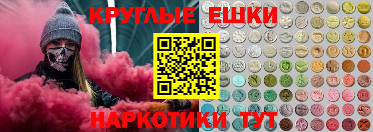 ЭКСТАЗИ MDMA Осинники