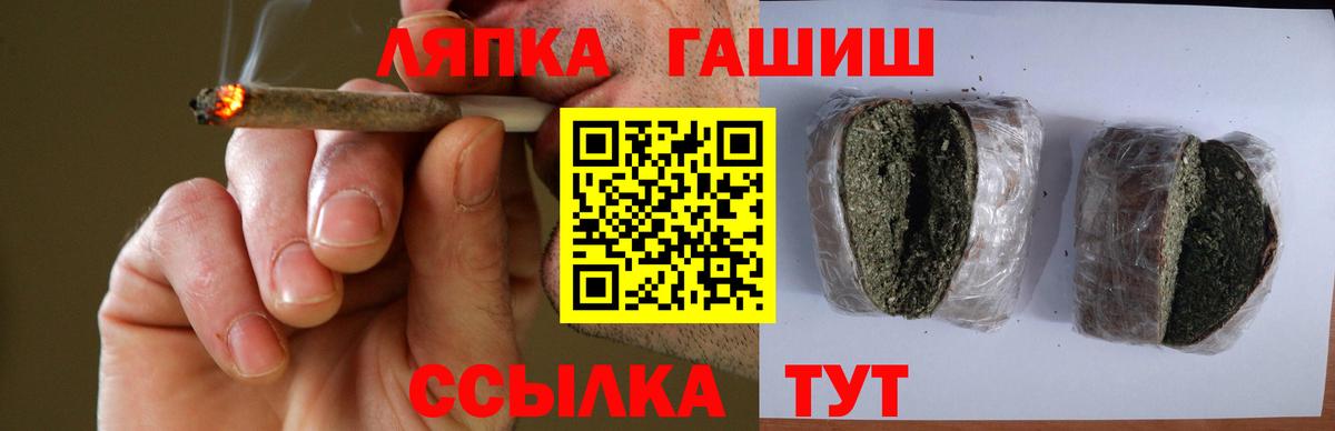 Гашиш хэш  Гашиш убойный  Вход с VPN  купить закладку  Осинники 