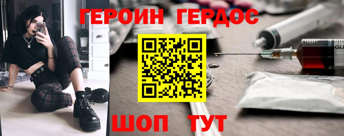 Героин гречка  Вход с VPN  ГЕРОИН  Осинники 