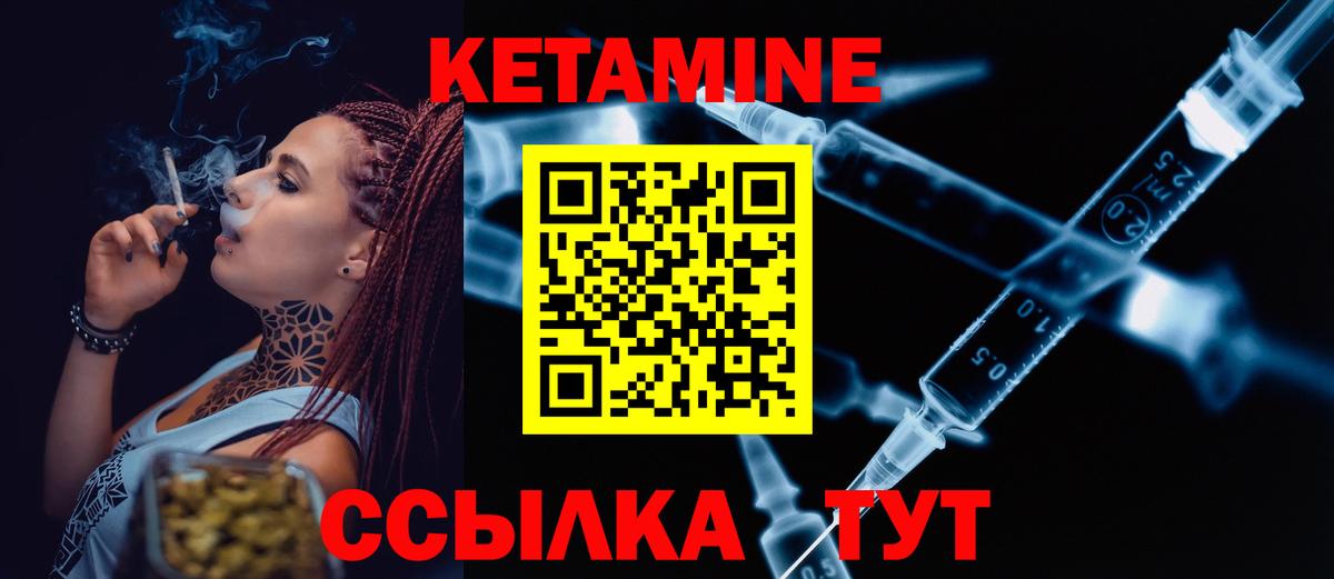 Кетамин VHQ  КЕТАМИН VHQ  Осинники  Вход с VPN 
