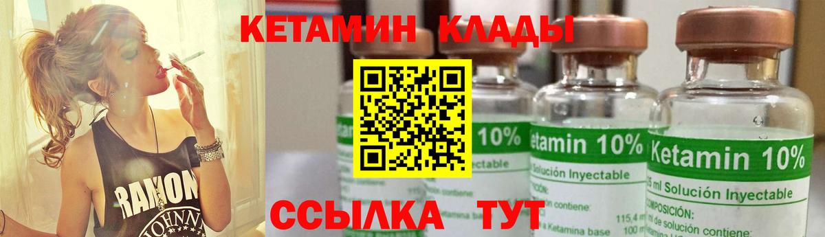 Кетамин ketamine Осинники