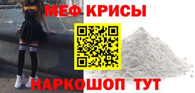 мяу мяу кристалл Свободный