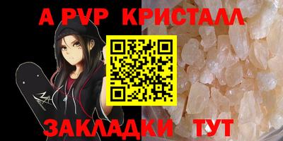 мяу мяу кристалл Свободный