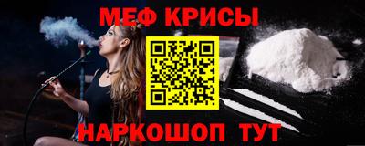 мефедрон мука Северобайкальск