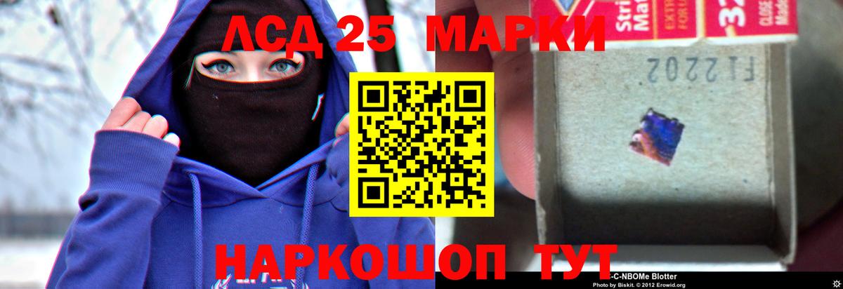 LSD-25 экстази ecstasy  Вход с VPN  Осинники 