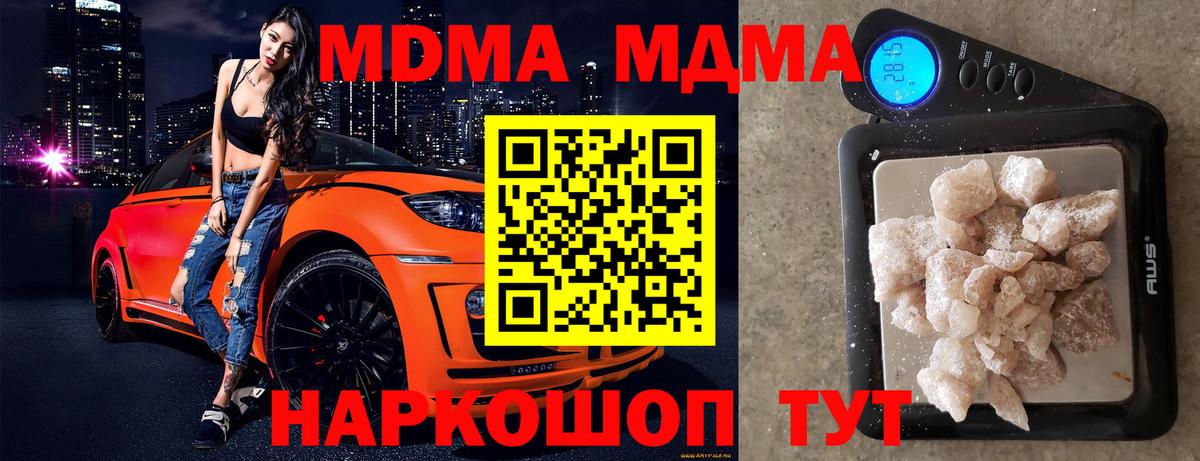 МДМА кристаллы Осинники