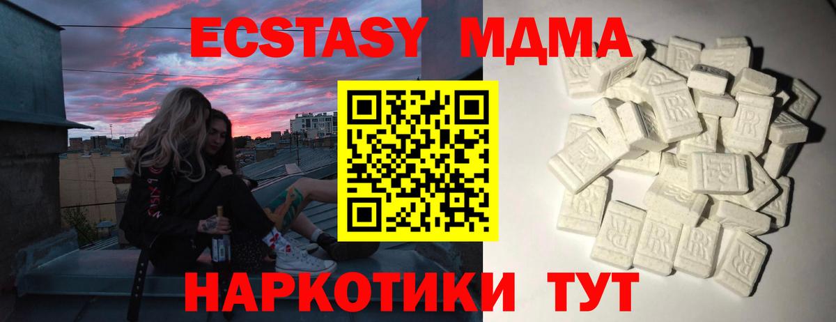 MDMA crystal  Вход с VPN  Осинники  MDMA  МДМА кристаллы 