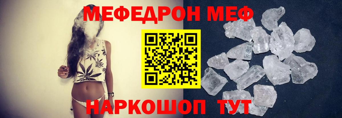 Мефедрон  МЯУ-МЯУ  МЯУ-МЯУ мука  Вход с VPN  Осинники  МЯУ-МЯУ VHQ 