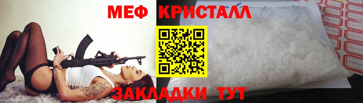 Мефедрон кристаллы Осинники