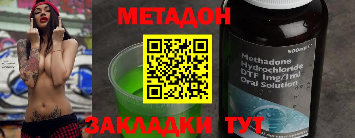 МЕТАДОН VHQ  ссылка на мегу маркетплейс  Осинники  Вход с VPN 