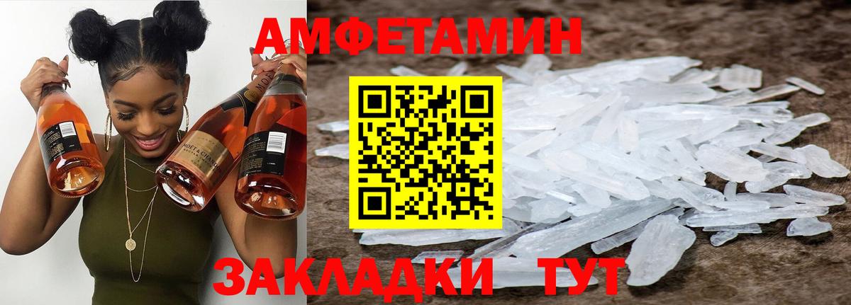 Метамфетамин пудра Осинники