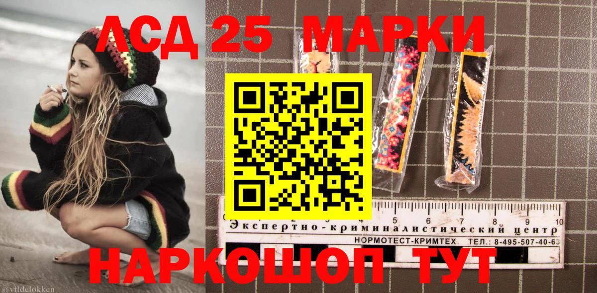 Марки N-bome 1,8мг Осинники
