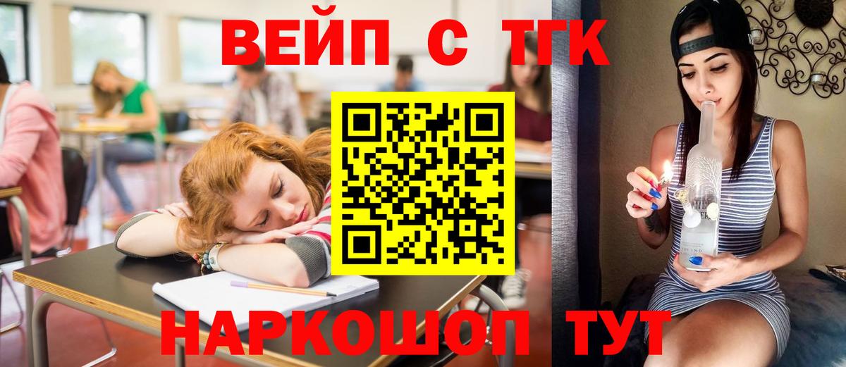ТГК концентрат  Дистиллят ТГК жижа  Осинники  Вход с VPN 